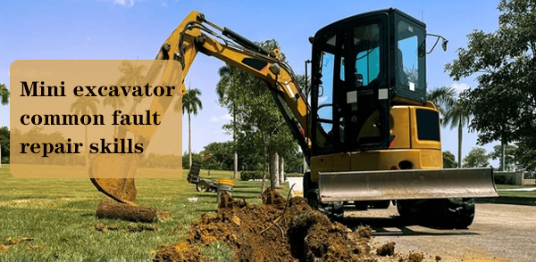 Mini excavator wearing parts and common fault repair skills